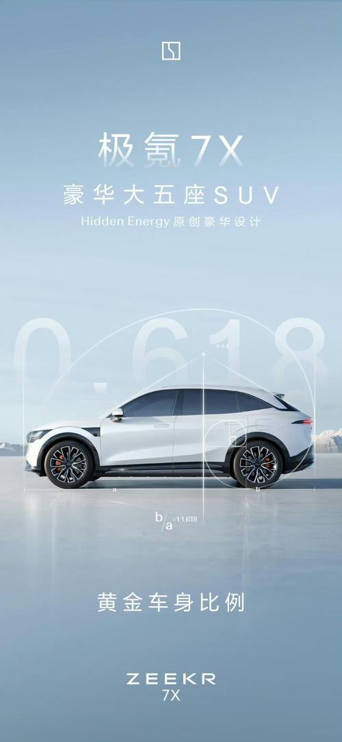 成都207雪佛兰的品牌故事与传播，极氪X紧凑型SUV的时尚与科技